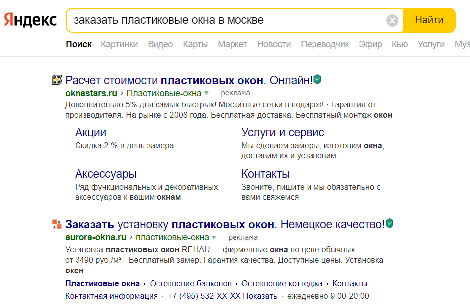 Поддержка и сопровождение контекстной рекламы Яндекс Директ и Google ads