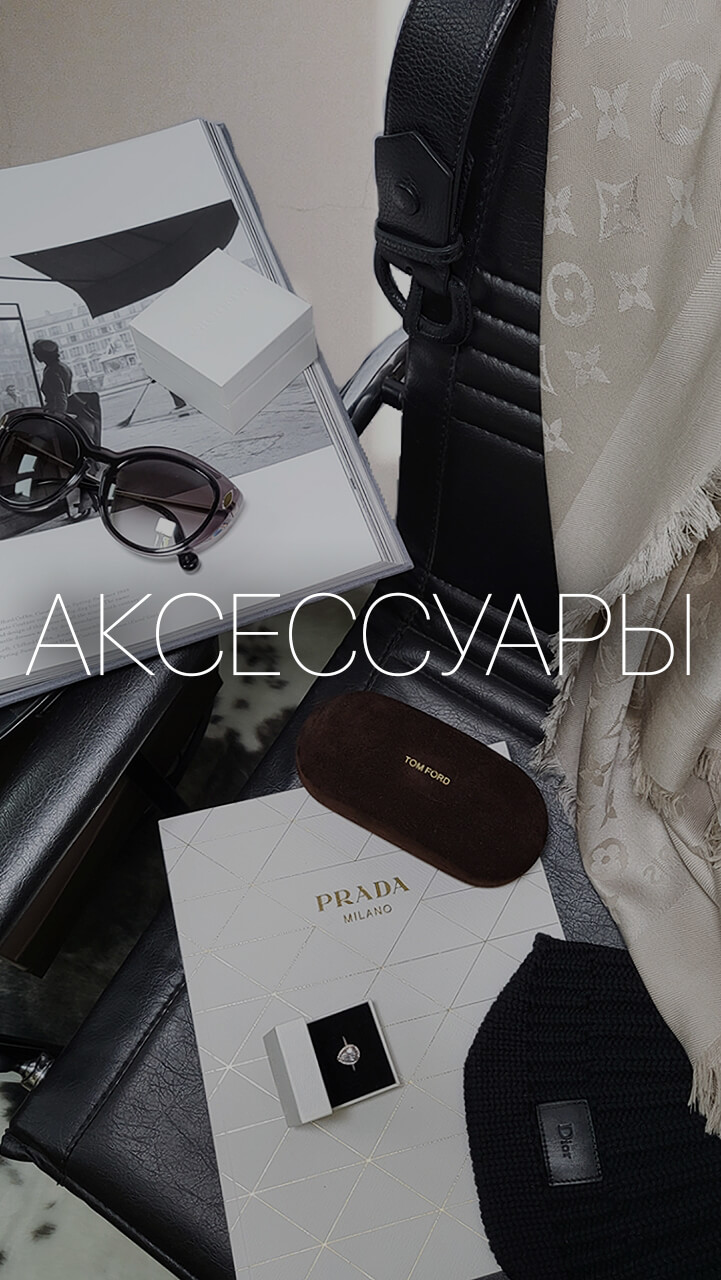 Ресейл-бутик Resellium