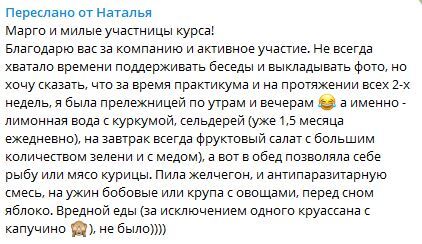 Отзыв участницы