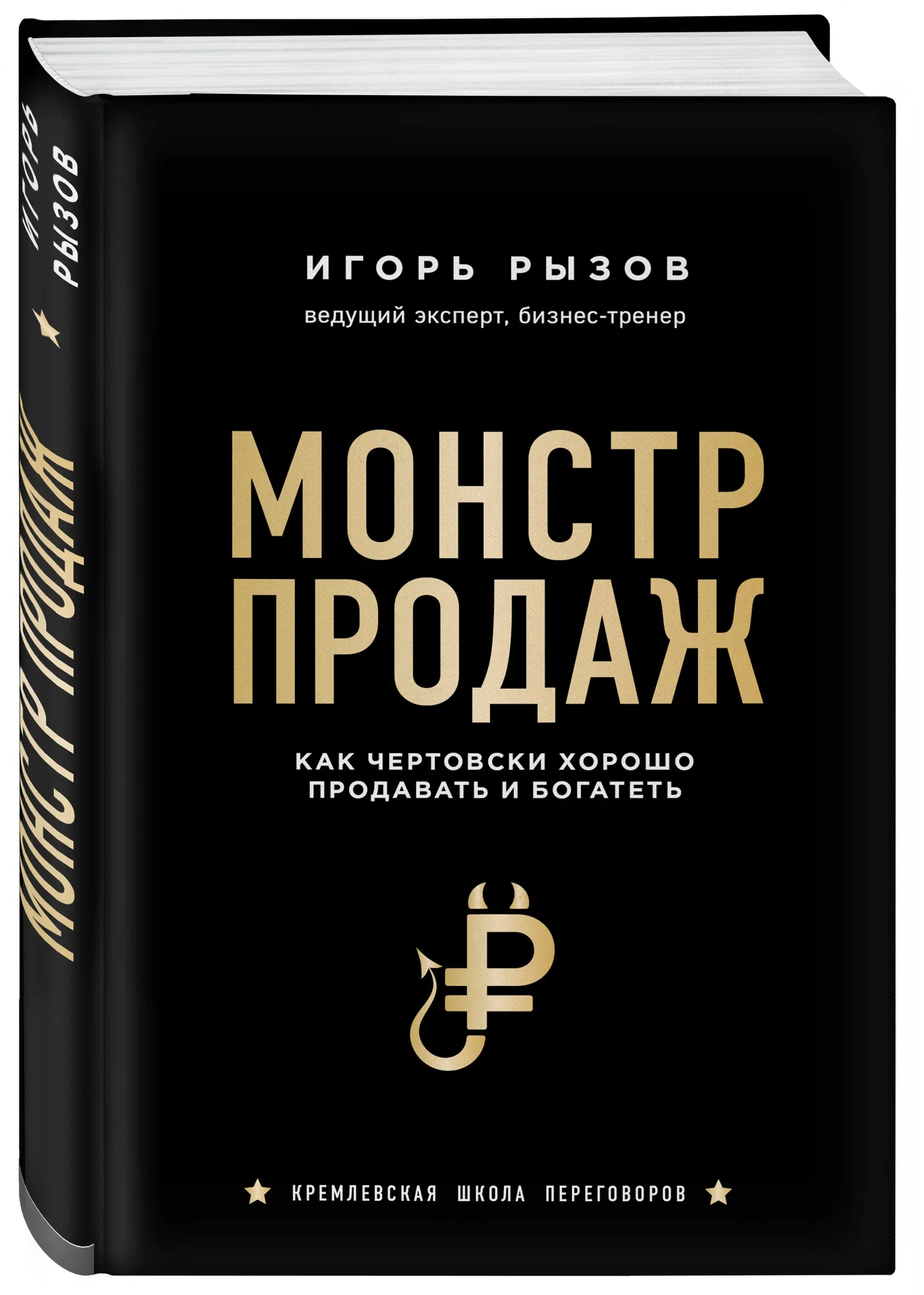 Я всегда знаю что сказать