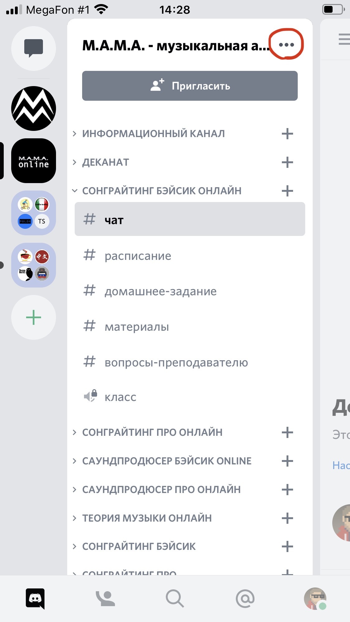 Discord поиск по дате