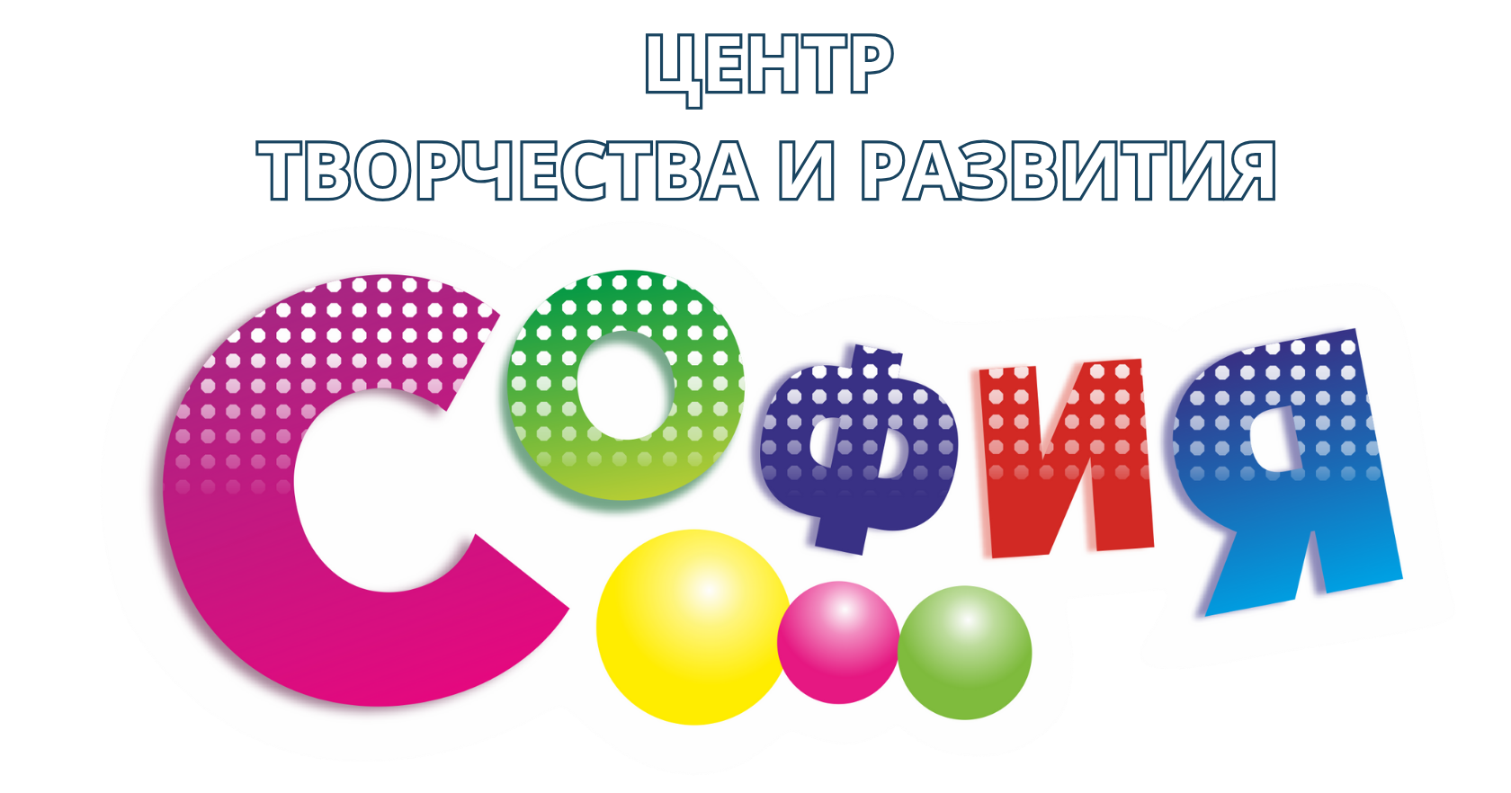 Детский центр "София"