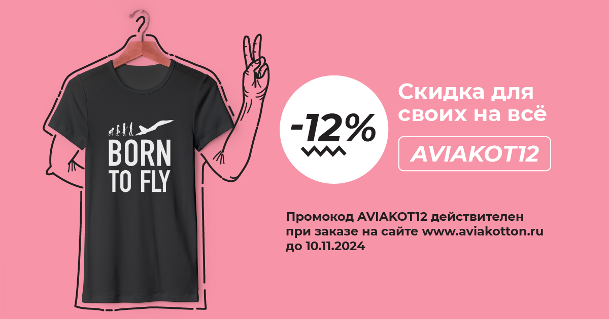 футболка купить в магазине в подарок одежду коллеге авиакоттон aviakotton