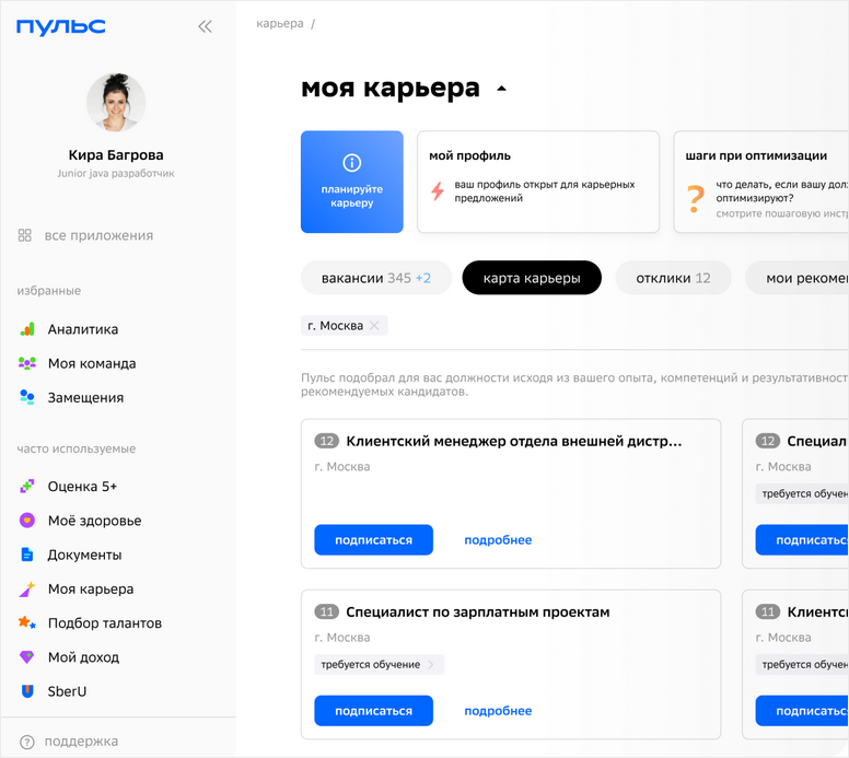 HR-автоматизация, СберУнивер, HR-платформа, HR Пульс, Сбер Пульс, LMS, LXP, HCM