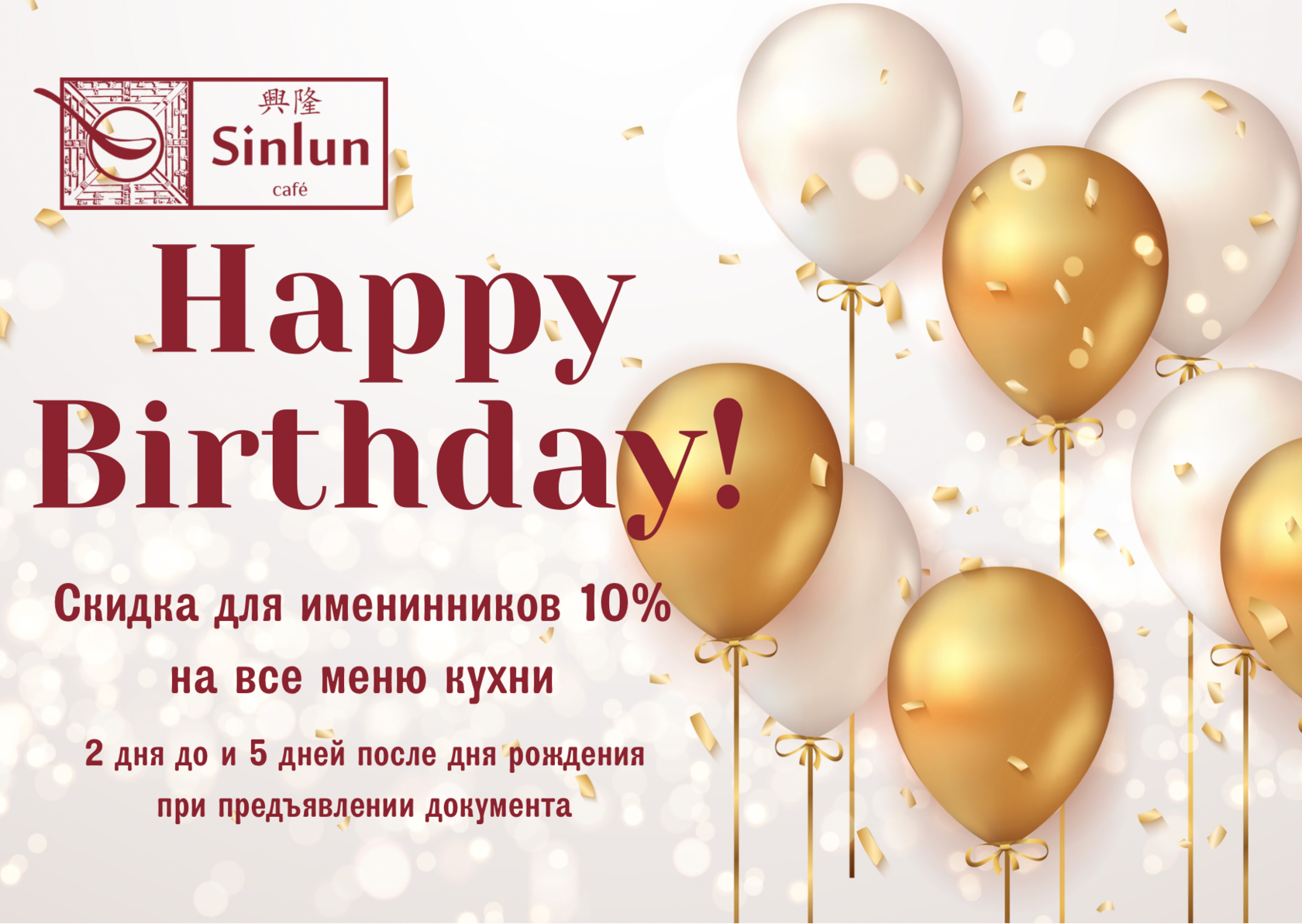 Sinlun cafe новосибирск