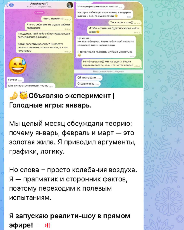 Переписка о старте и первых шагах