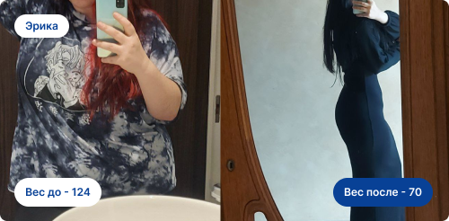 До/После