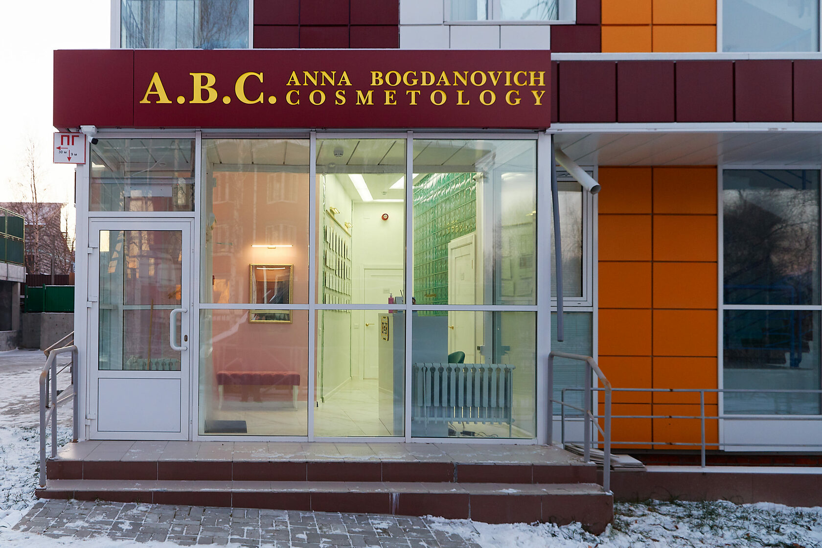 Медицинский центр эра симферополь проспект победы 210. Академика петрозаводск косметология. Свердлова 55 медицинский центр новосибирск. Петровка бьюти официальный сайт. Богдановича медицинский центр косметологии.