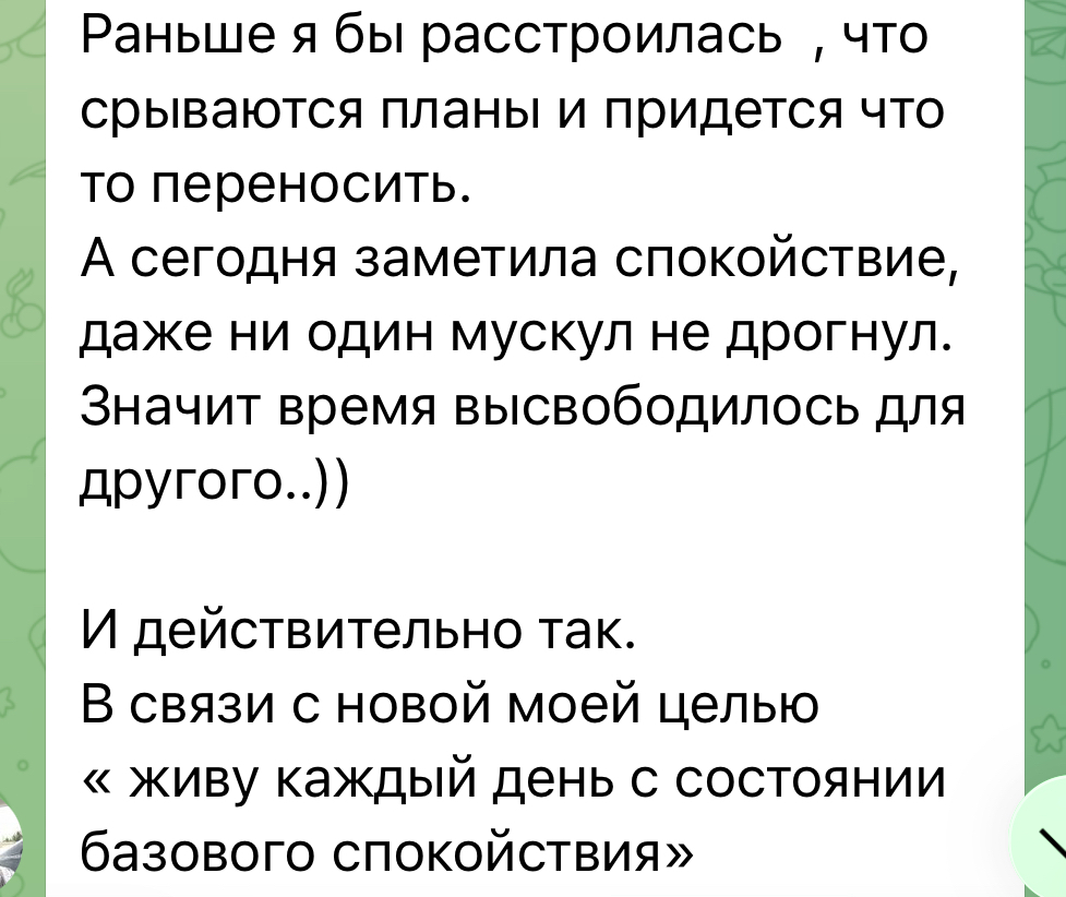 Отзыв участницы