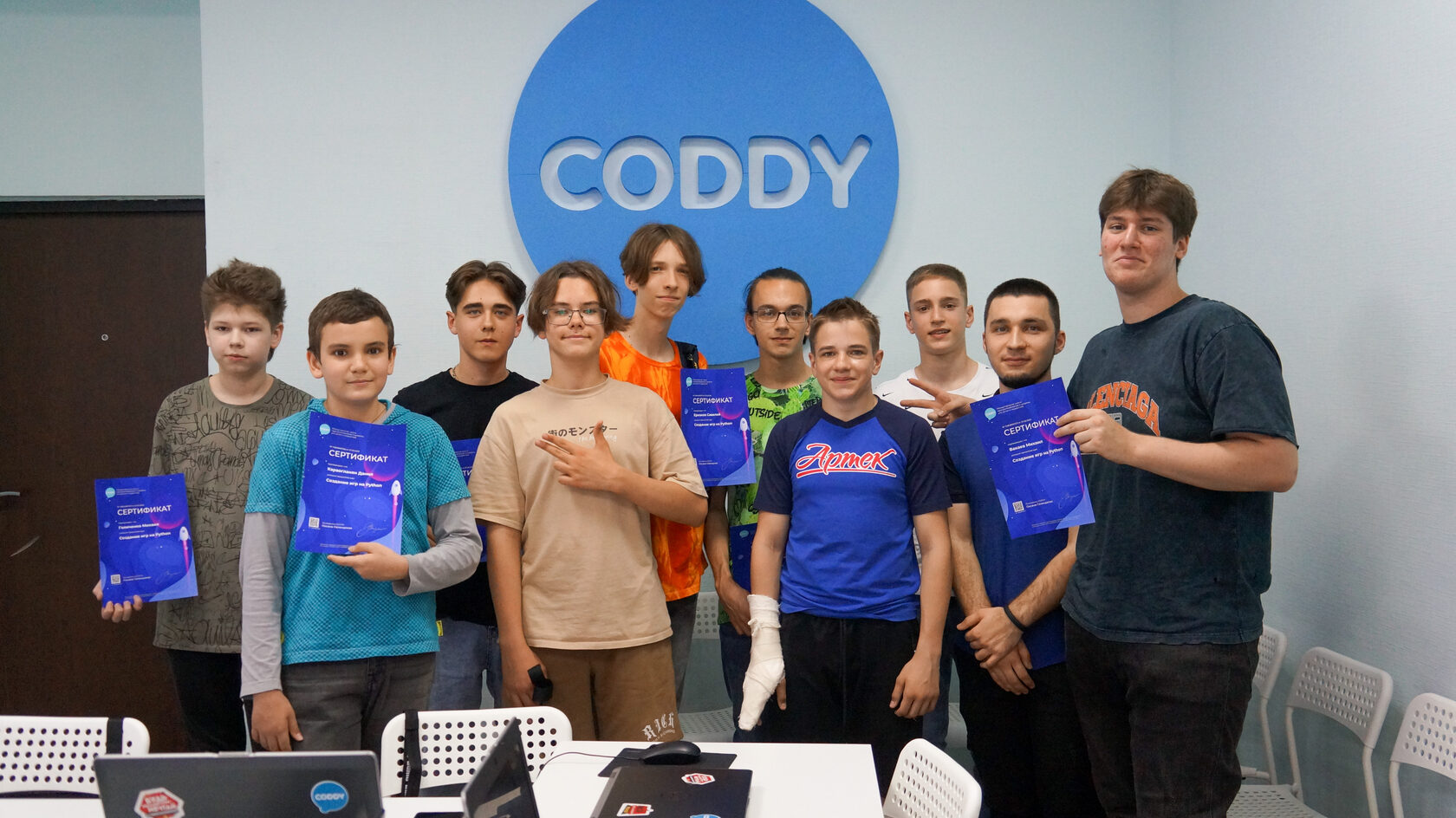 Ученики CODDY с сертификатами