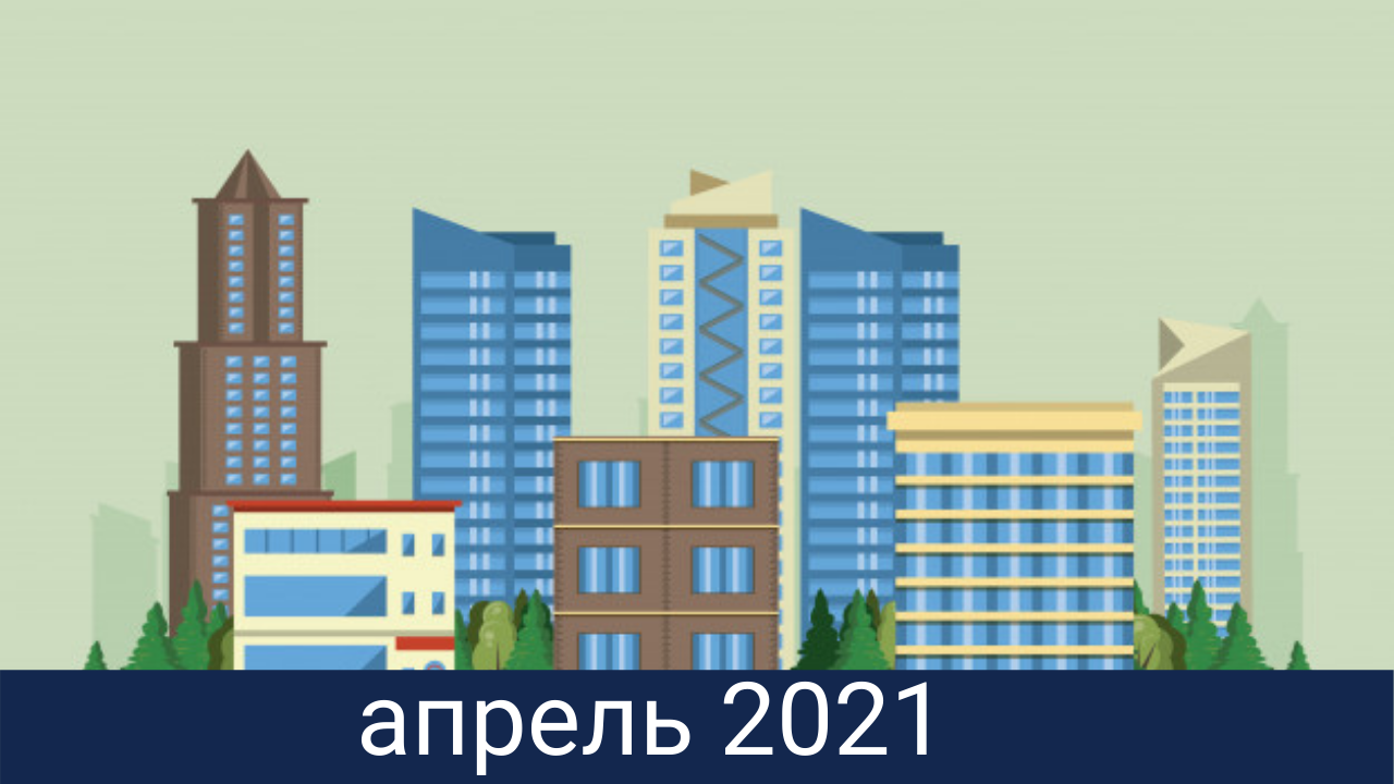 Старты продаж в новостройках Одессы в апреле 2021: Лиманка, Киевский,  Приморский, Малиновский и Суворовский районы