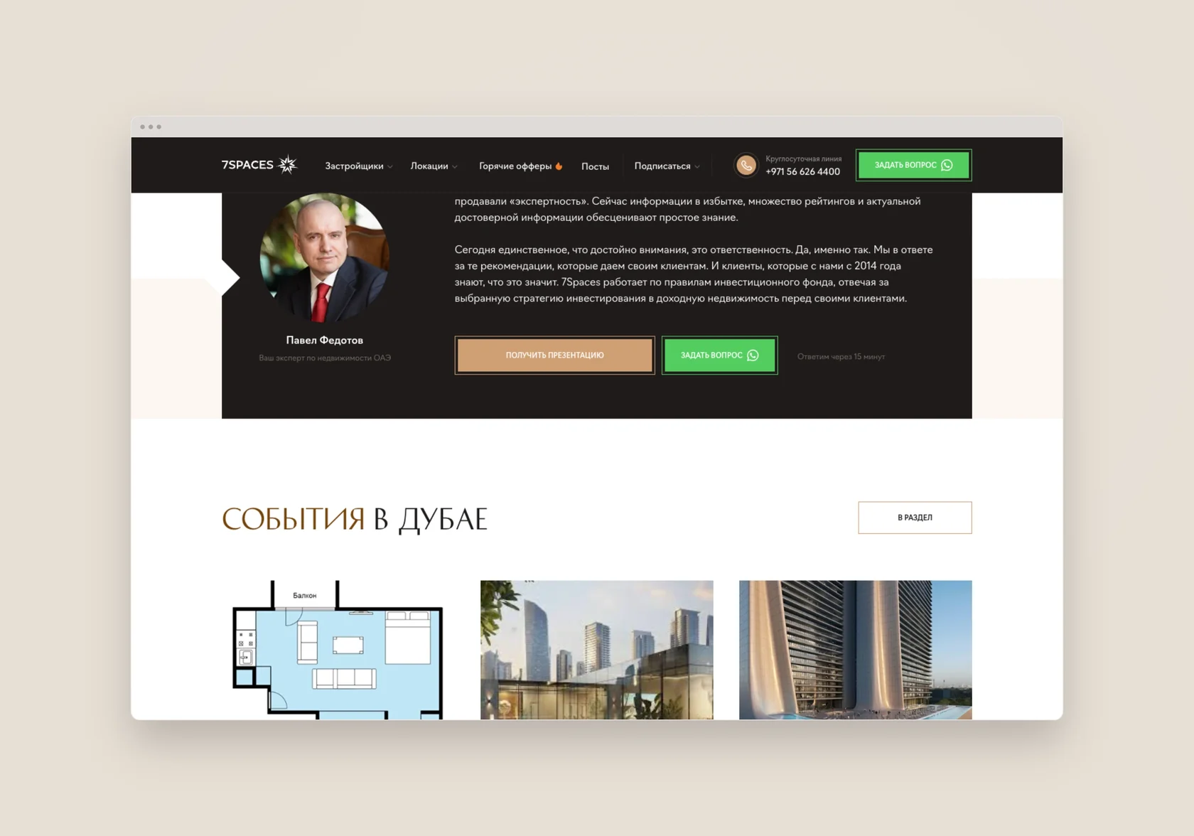 7Spaces Estate — 7Spaces Estate — expertScene