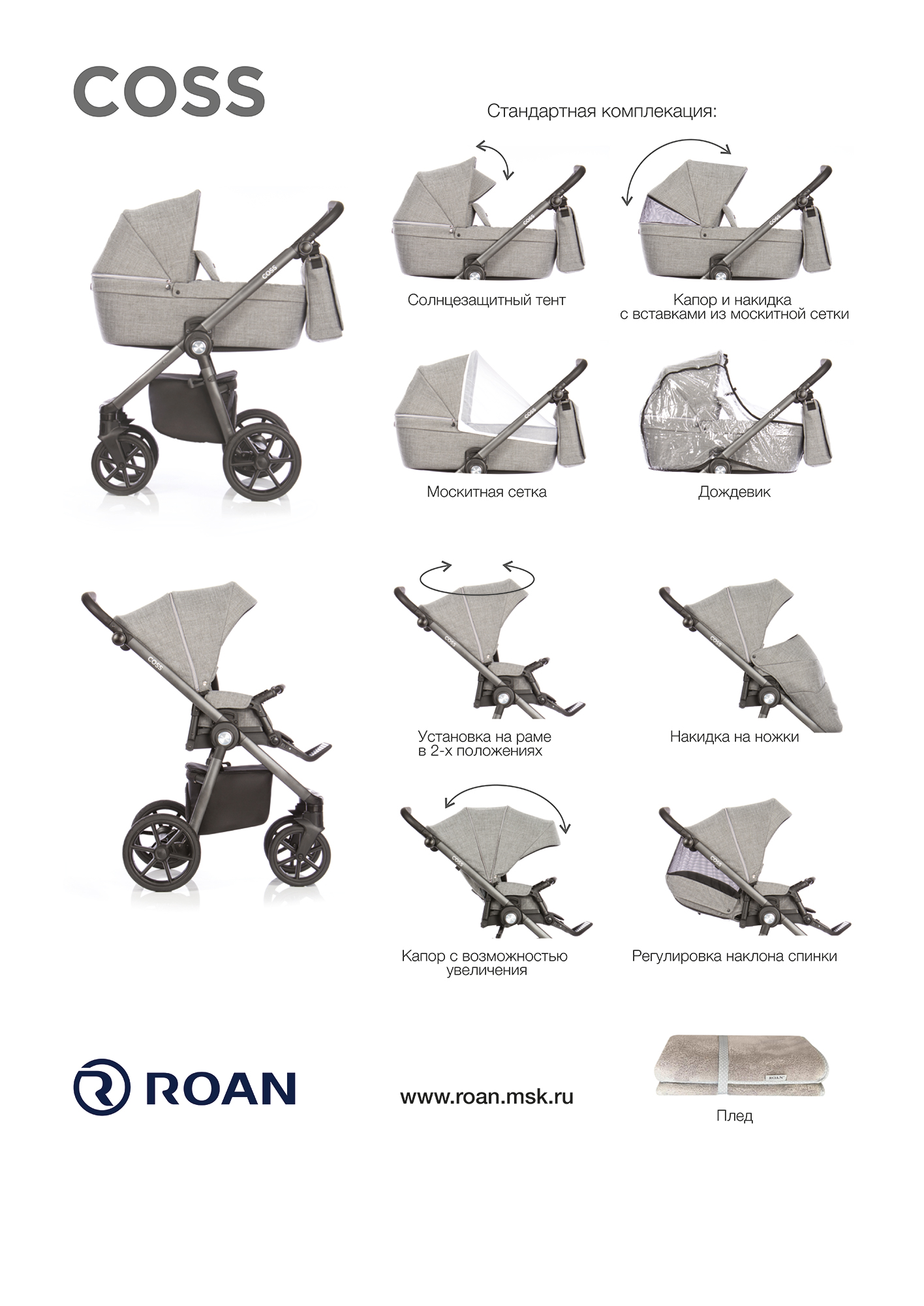 Коляски Roan 2 В 1 Купить