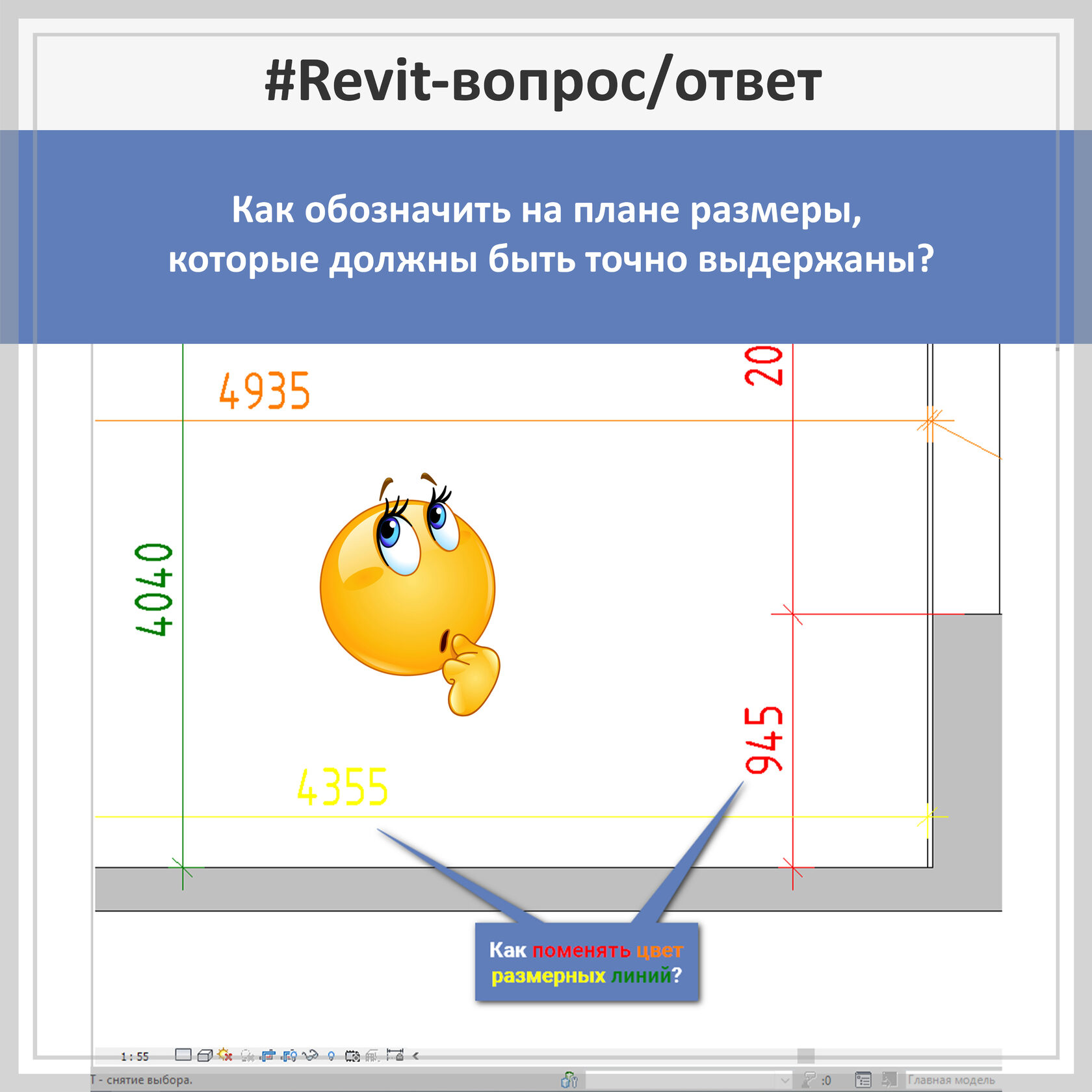 Revit. Про проект в Revit