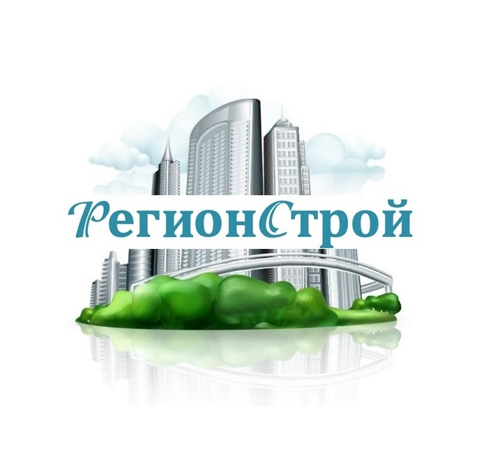 Регион стой. РЕГИОНСТРОЙ.