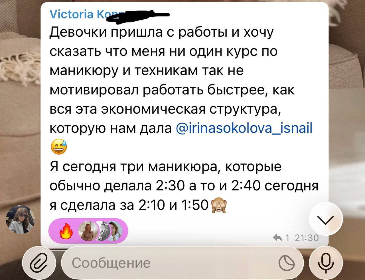 Отзыв о том, как работа стала быстрее после экономической структуры