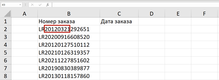 Текстовые функции ПСТР