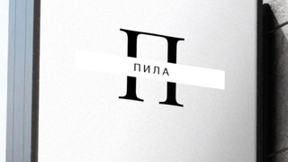 оборотная жизнь культурной столицы