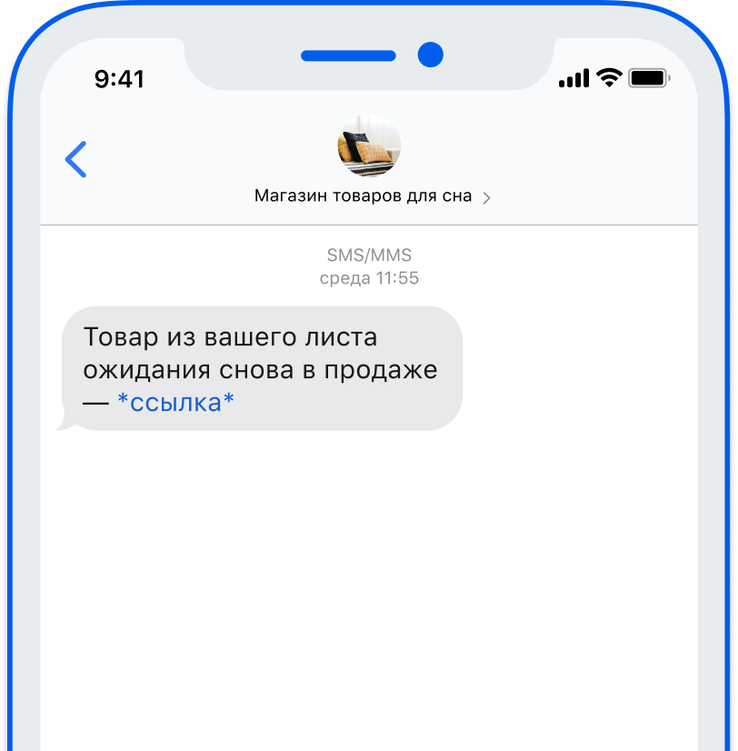 Смс Рассылка О Заказе Для Интернет Магазина Смс Рассылка О Заказе Для Интернет Магазина