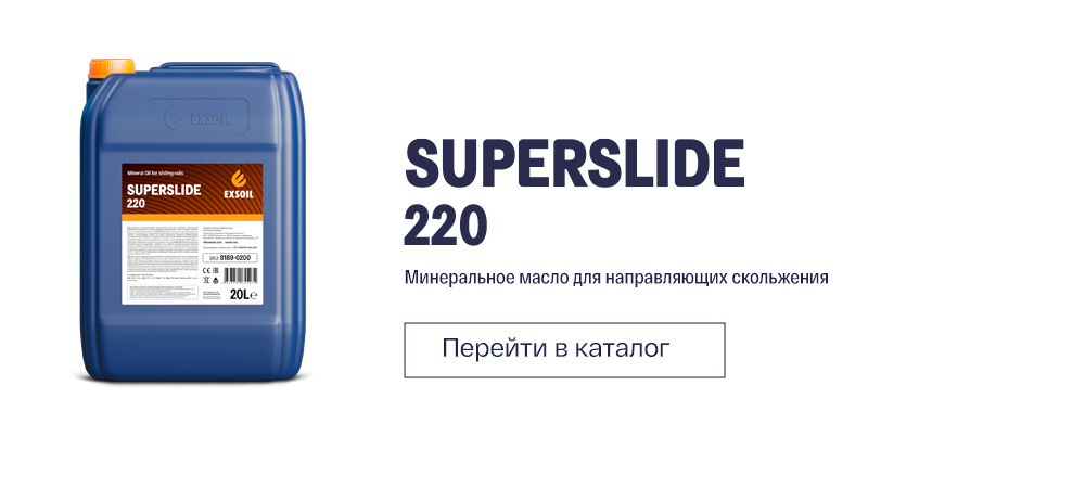 EXSOIL SUPERSLIDE 220