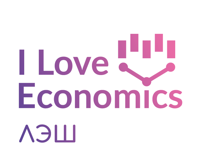 Econ на русском. Летняя экономическая школа лого. лэш летняя экономическая школа. i love economics. летняя экономическая школа i love economics логотип.