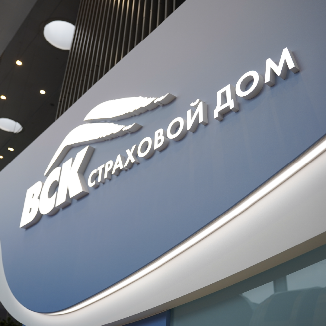 ВСК × ПМЭФ 2025 — Выставочный стенд страховой компании ВСК