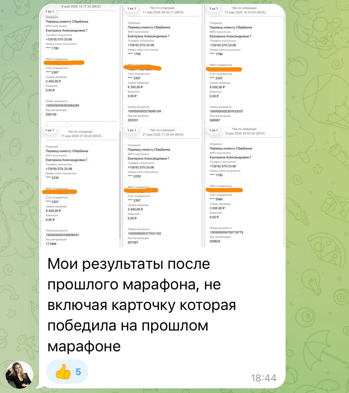 Результат