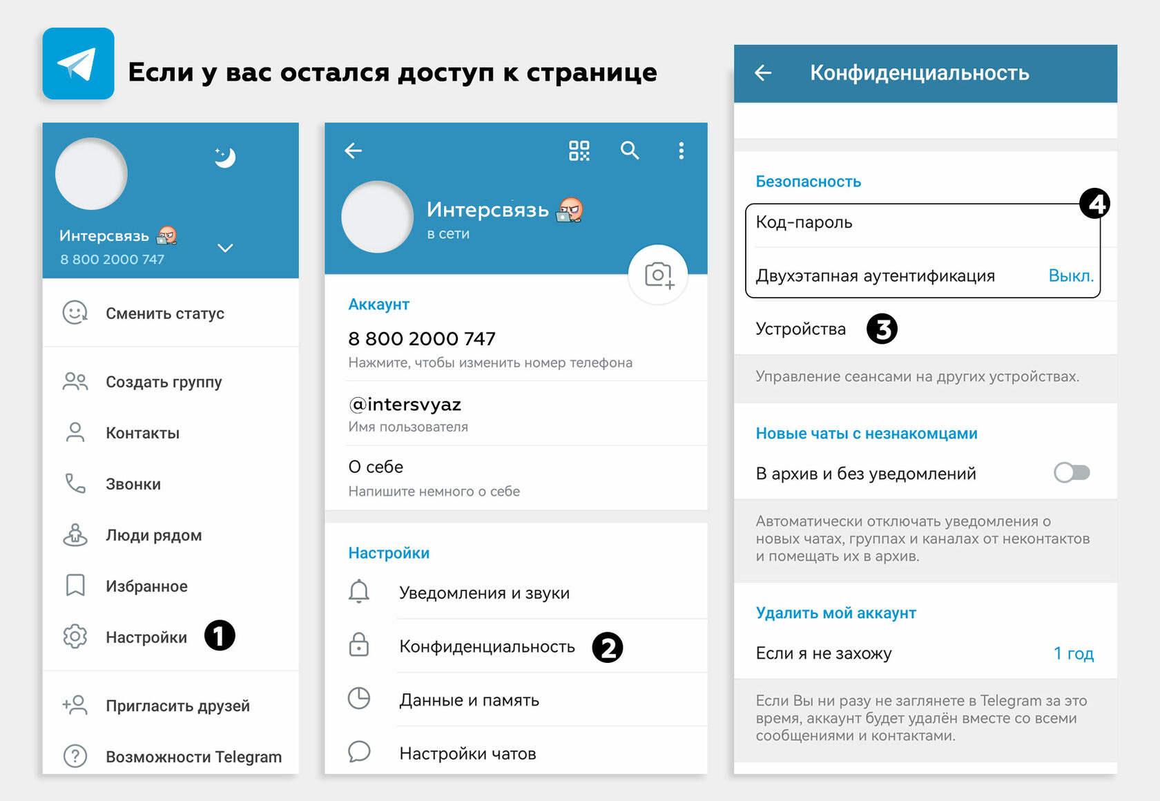 Что делать, если тебя взломали — ВК, ОК, Telegram