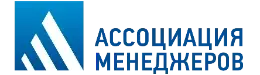Ассоциация менеджеров