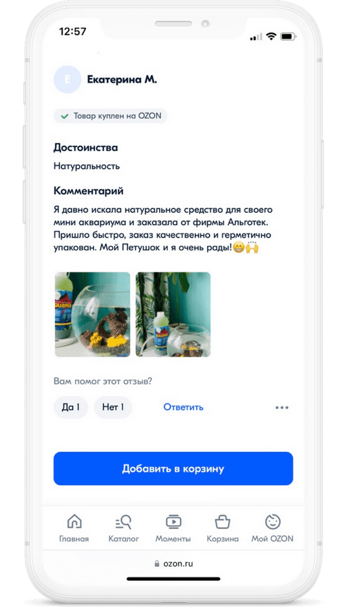 Отзыв покупателя Альготек Аквария