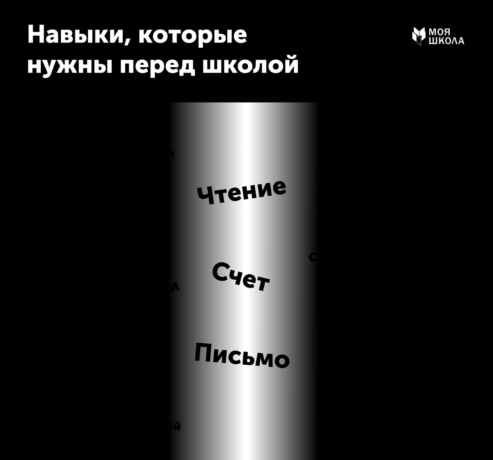 Что должен знать и уметь ребенок перед школой - подробный чеклист