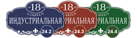 домовой знак