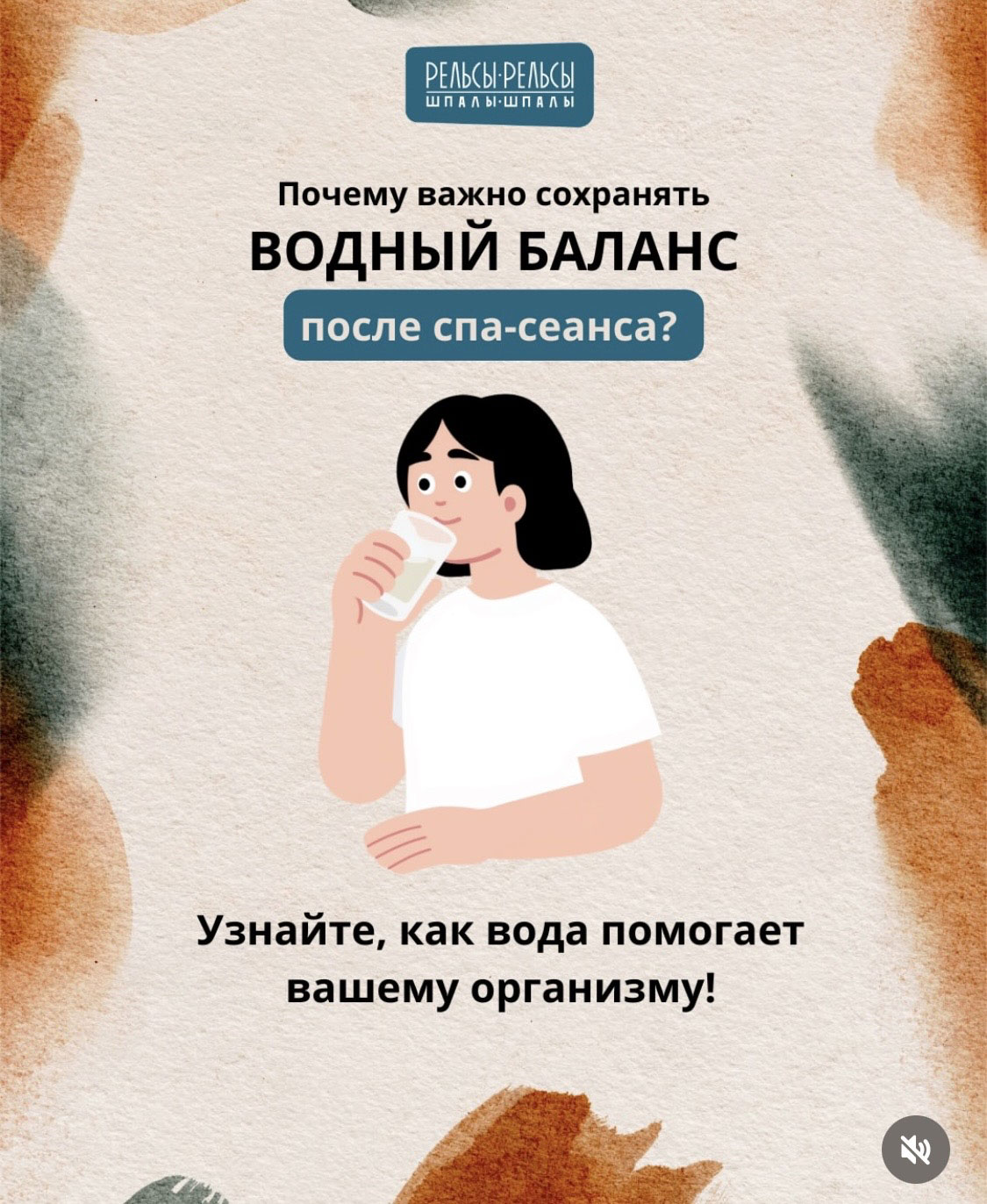Почему важно сохранять водный баланс после сеанса спа-массажа? Узнайте, как вода помогает вашему организму, после массажа!