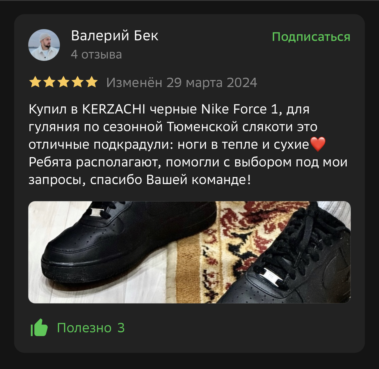 KERZACHI - КУЛЬТУРА КРОССОВОК