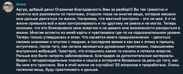 Отзыв участника 32