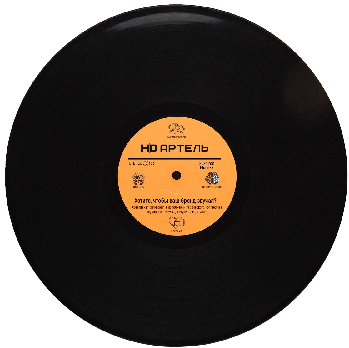 Рекламное агентство полного цикла HD АРТЕЛЬ