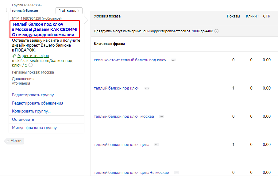 создание объявления