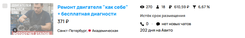 Ремонт двигателя