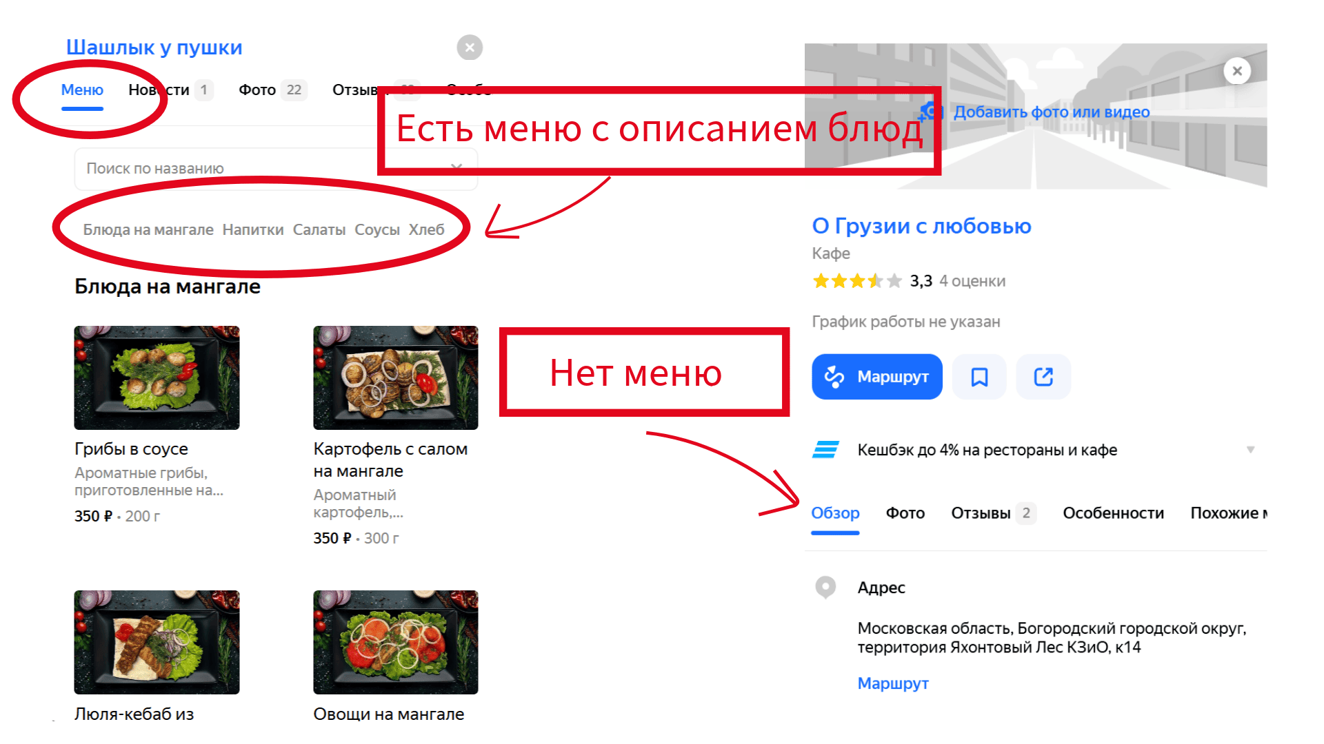 5 ошибок из-за которых клиенты не приходят с Яндекс.Карт