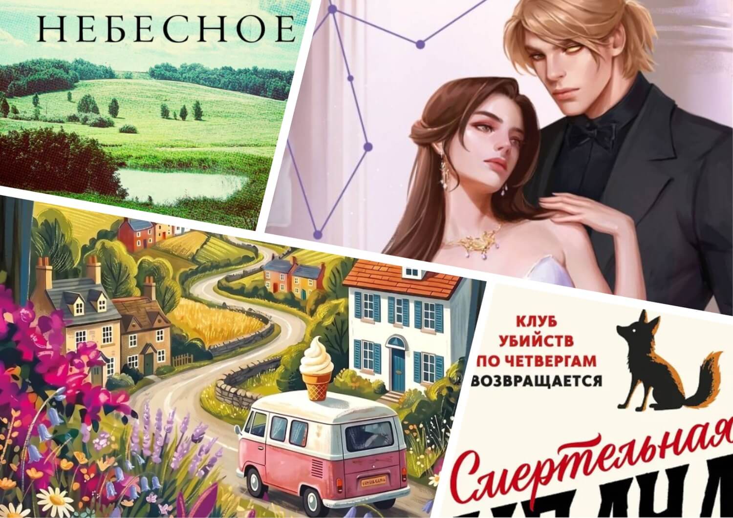 Июнь 2026: топ книжных новинок — от пятой части приключений Аверина до новой драмы от автора Четвертого крыла