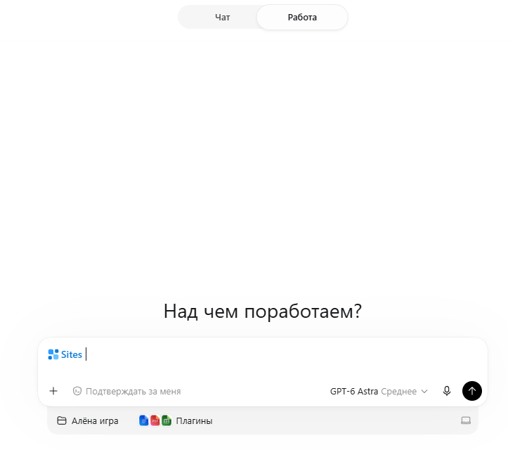 Скриншот режима работы