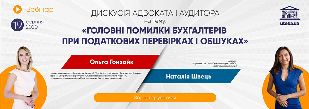 Логотип Uteka.ua