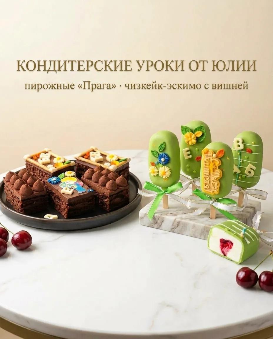 Уроки Юлии