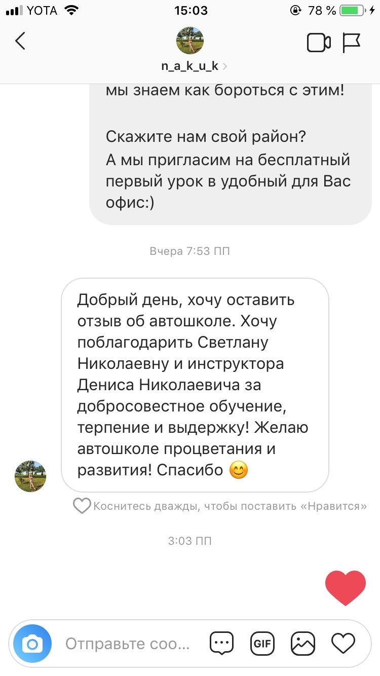 Честные отзывы об автошколе 