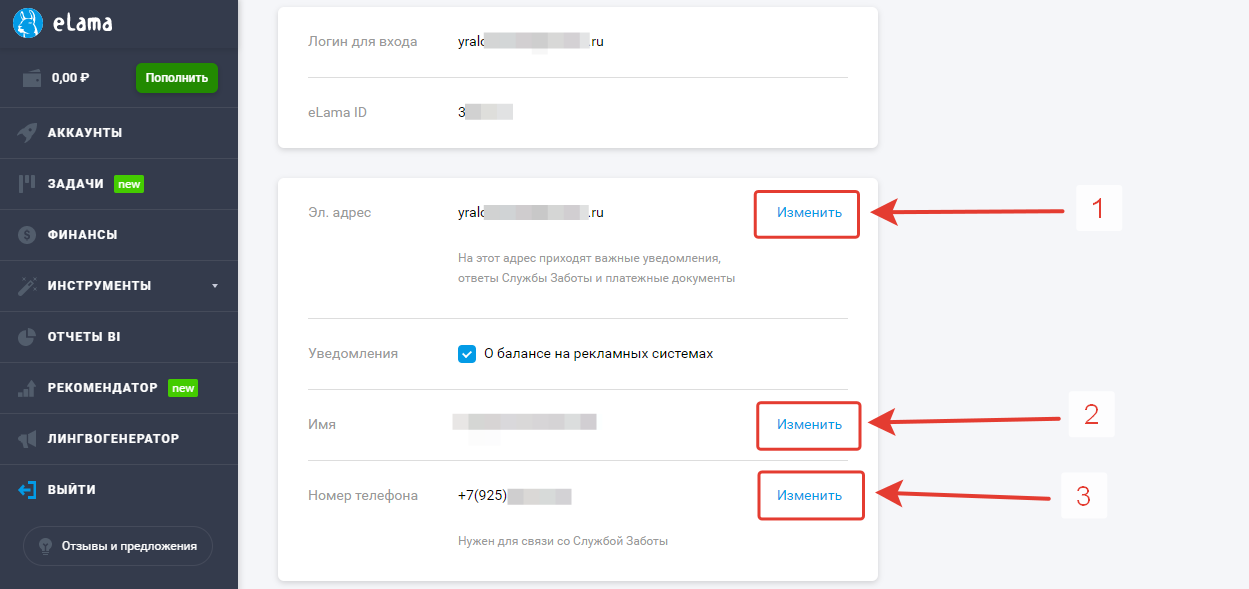 U account. Как работать через ЕЛАМУ. Пандора пополнение баланса. Пополнение баланса UZCARD Скриншот Фейсбук. Пополнение баланса в прокси стори видео.