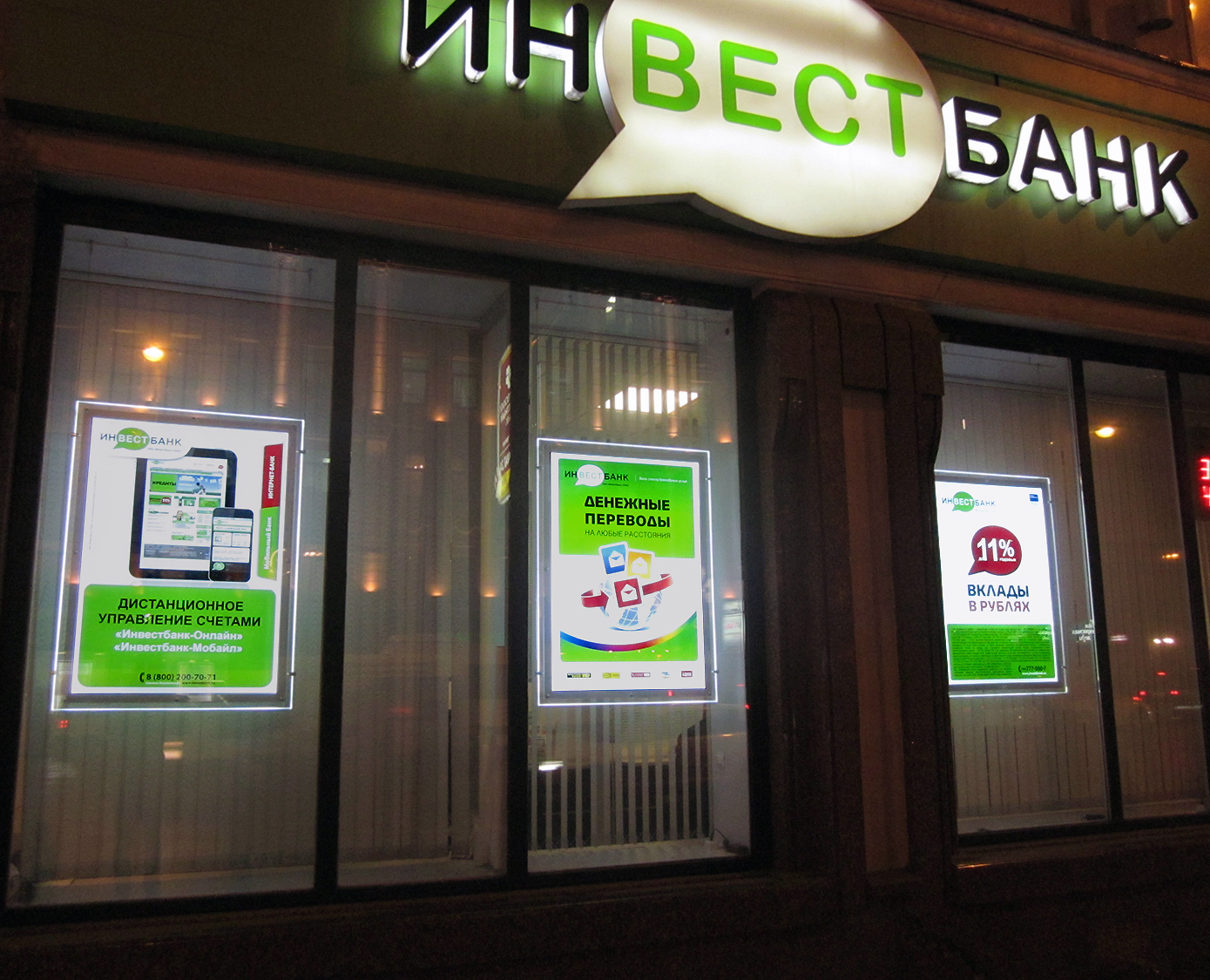 Световые панели