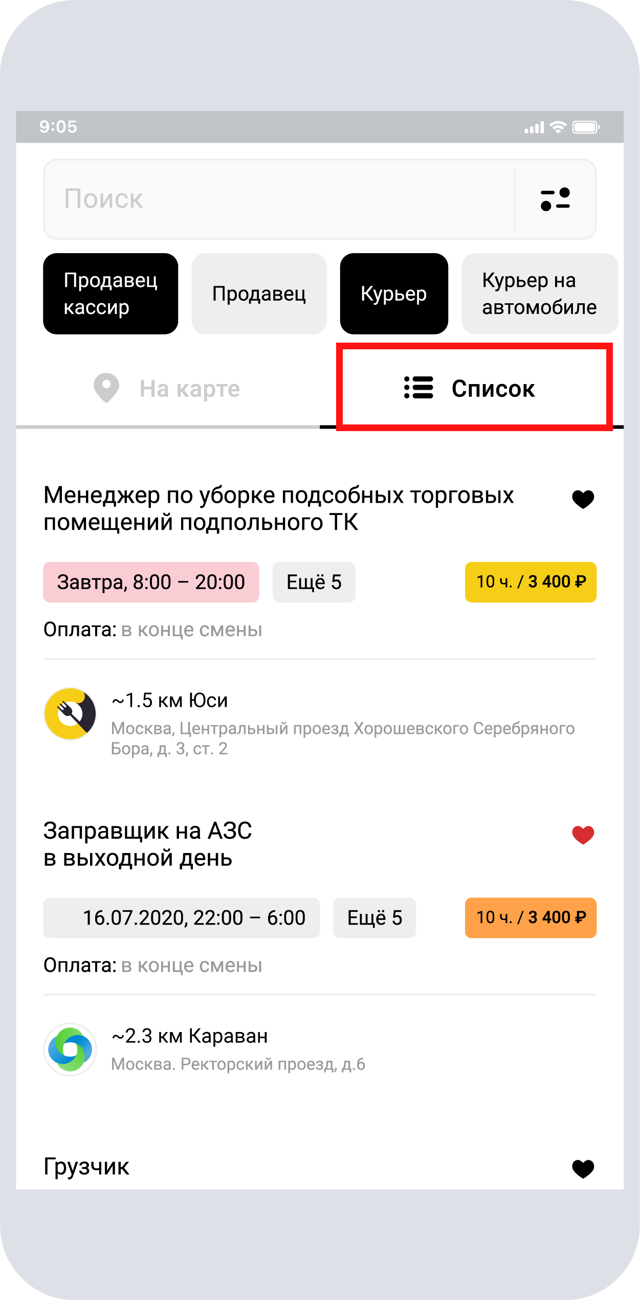 Добро пожаловать в MyGig!