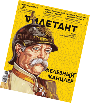 Магазин Дилетант