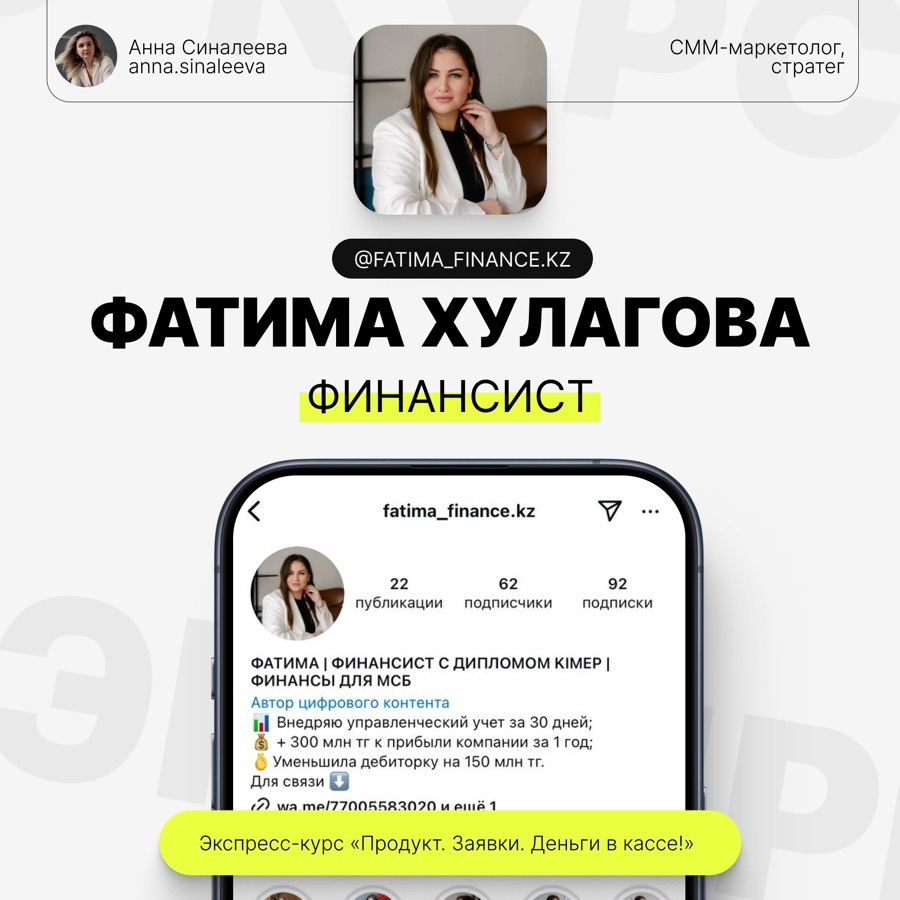 Отзыв ученицы интенсива