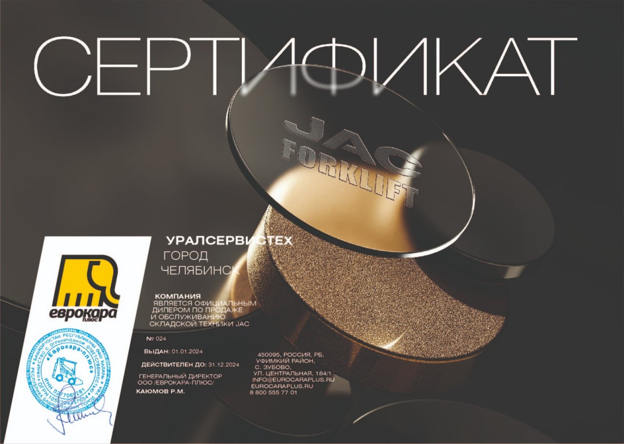 вилочные погрузчики JAC SHANN УралСервисТех